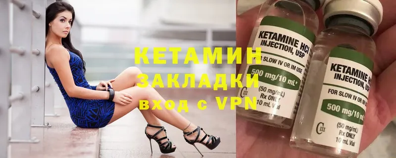 КЕТАМИН ketamine  Зубцов 