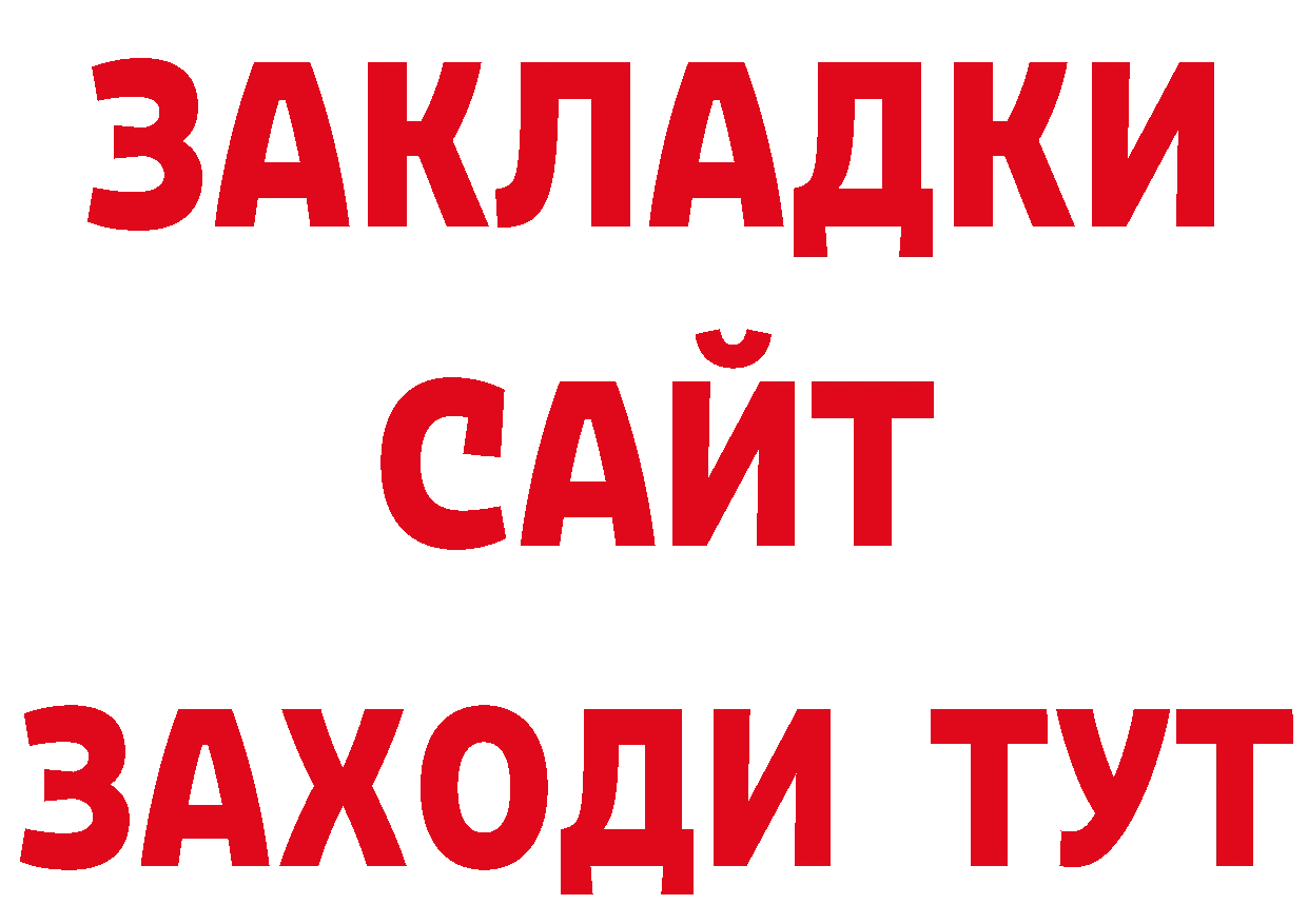 Как найти закладки?  состав Зубцов